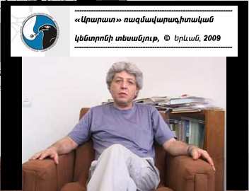 Հ. Մեսրոբյանն ընդդեմ Ս. Արությունովի